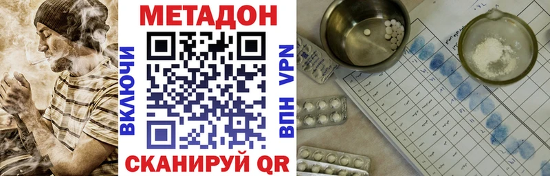 Купить  Богданович  МЕТАДОН кристалл 